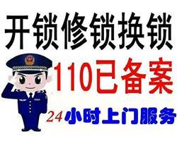 郑州开汽车锁开保险柜